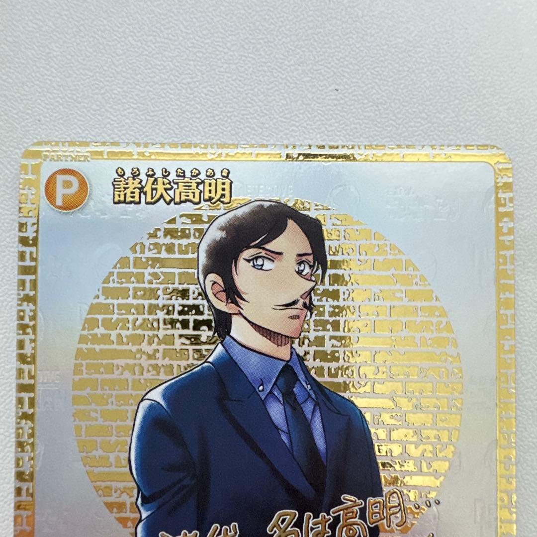 諸伏高明　サイン