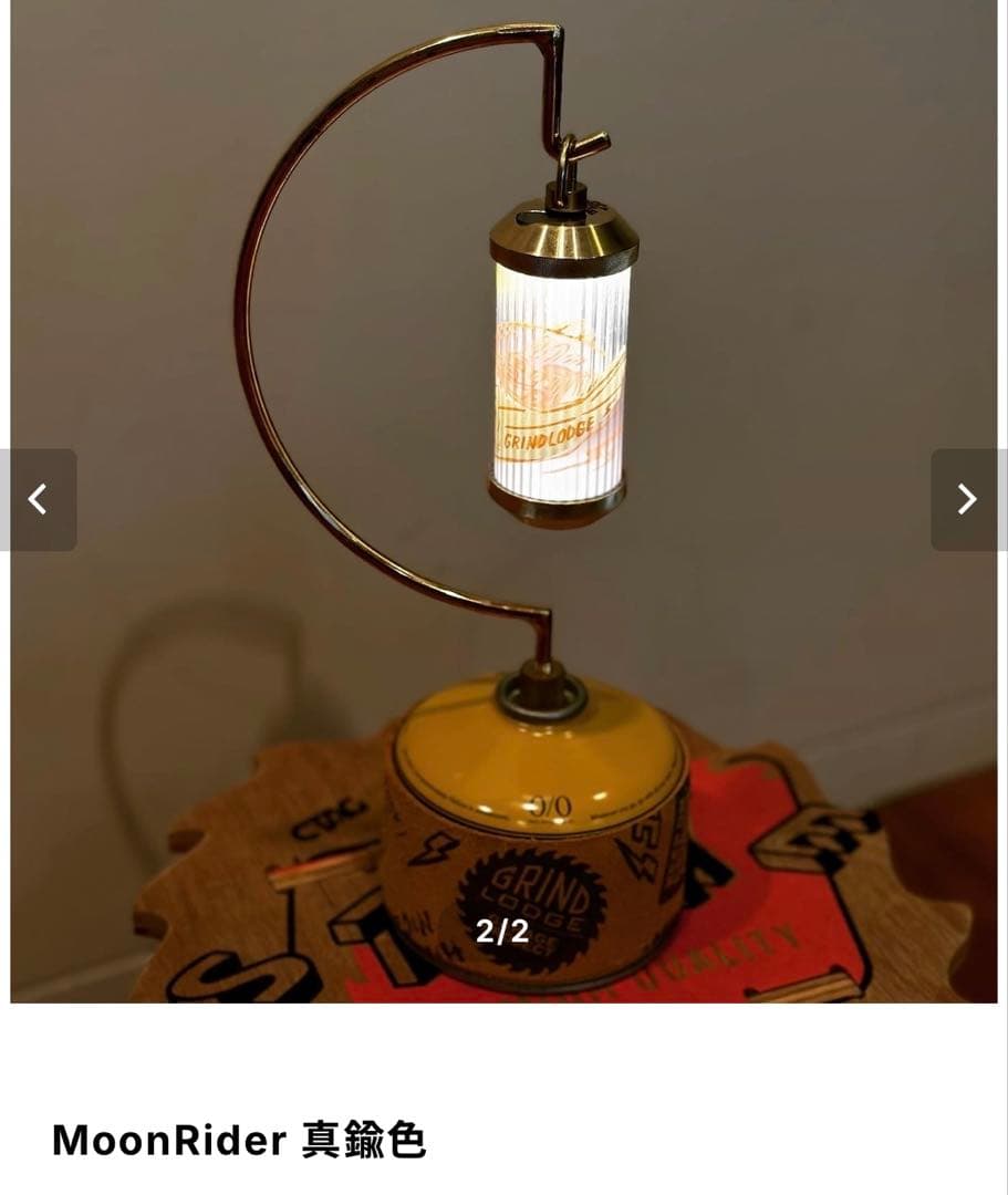 STUDIOwad　MoonRider　真鍮色　アシノベースセット