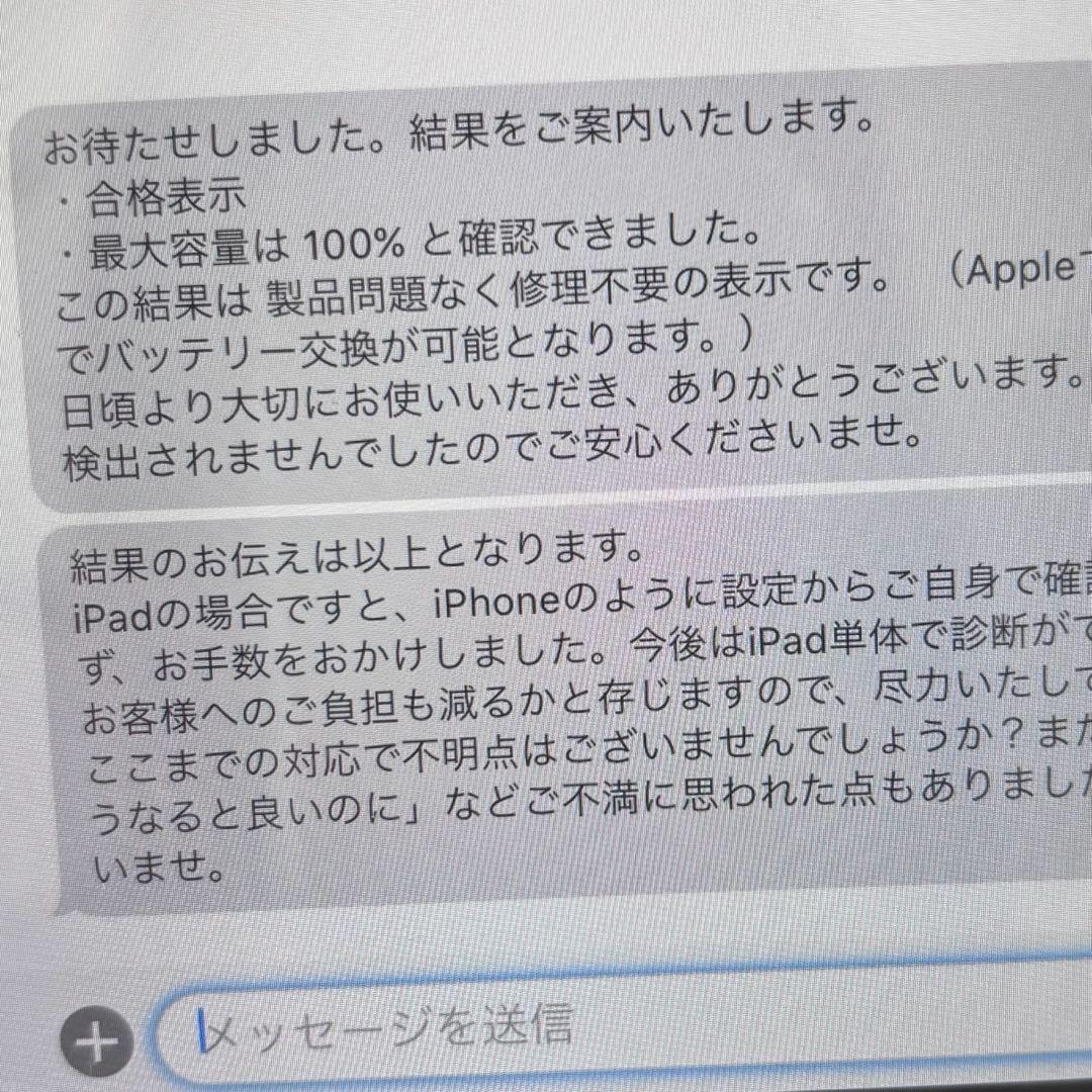 第9世代iPad　64GB Wi-Fiモデル