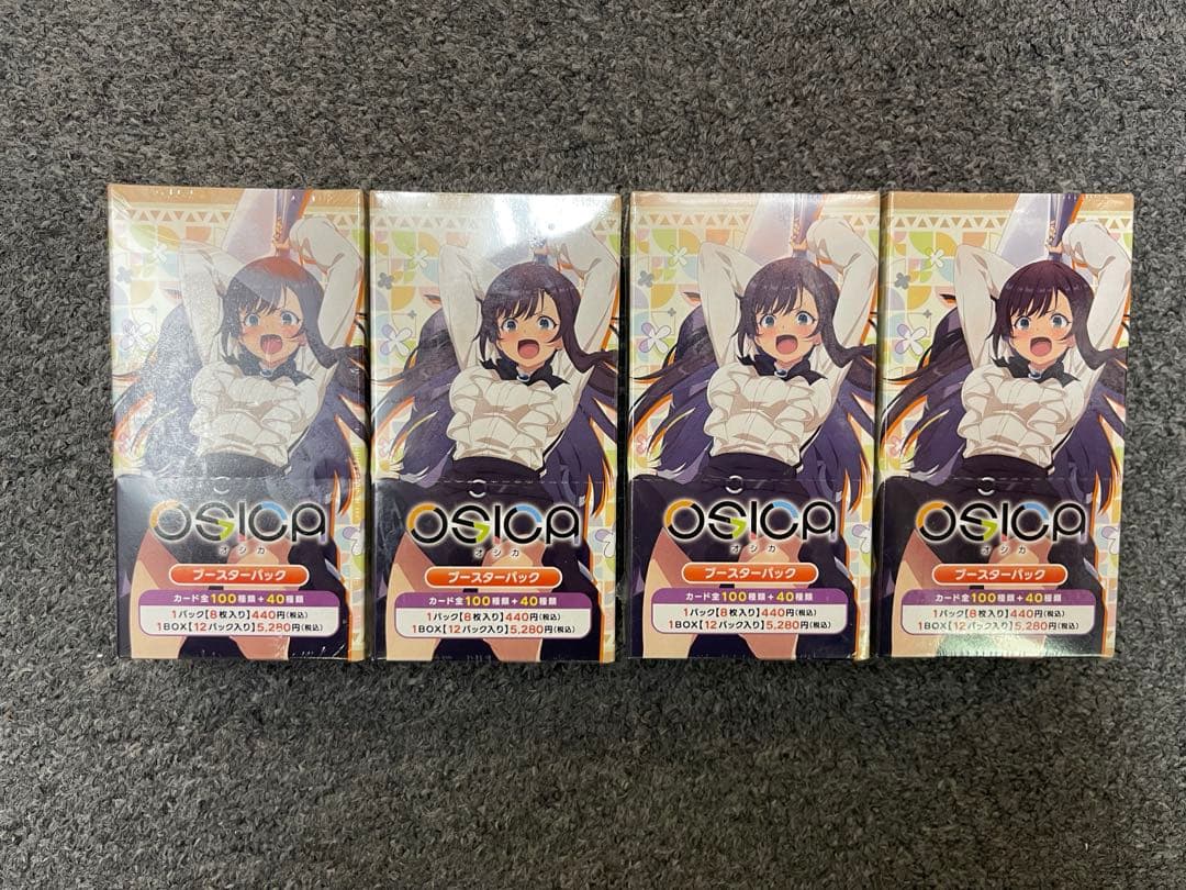 オシカ OSICA ギルます 4boxセット