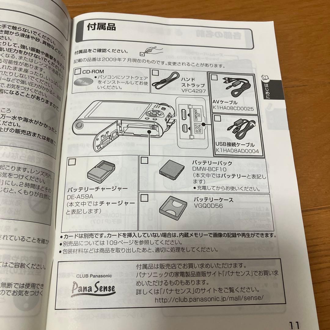 Panasonic パナソニック デジタルカメラ LUMIX DMC-FX60
