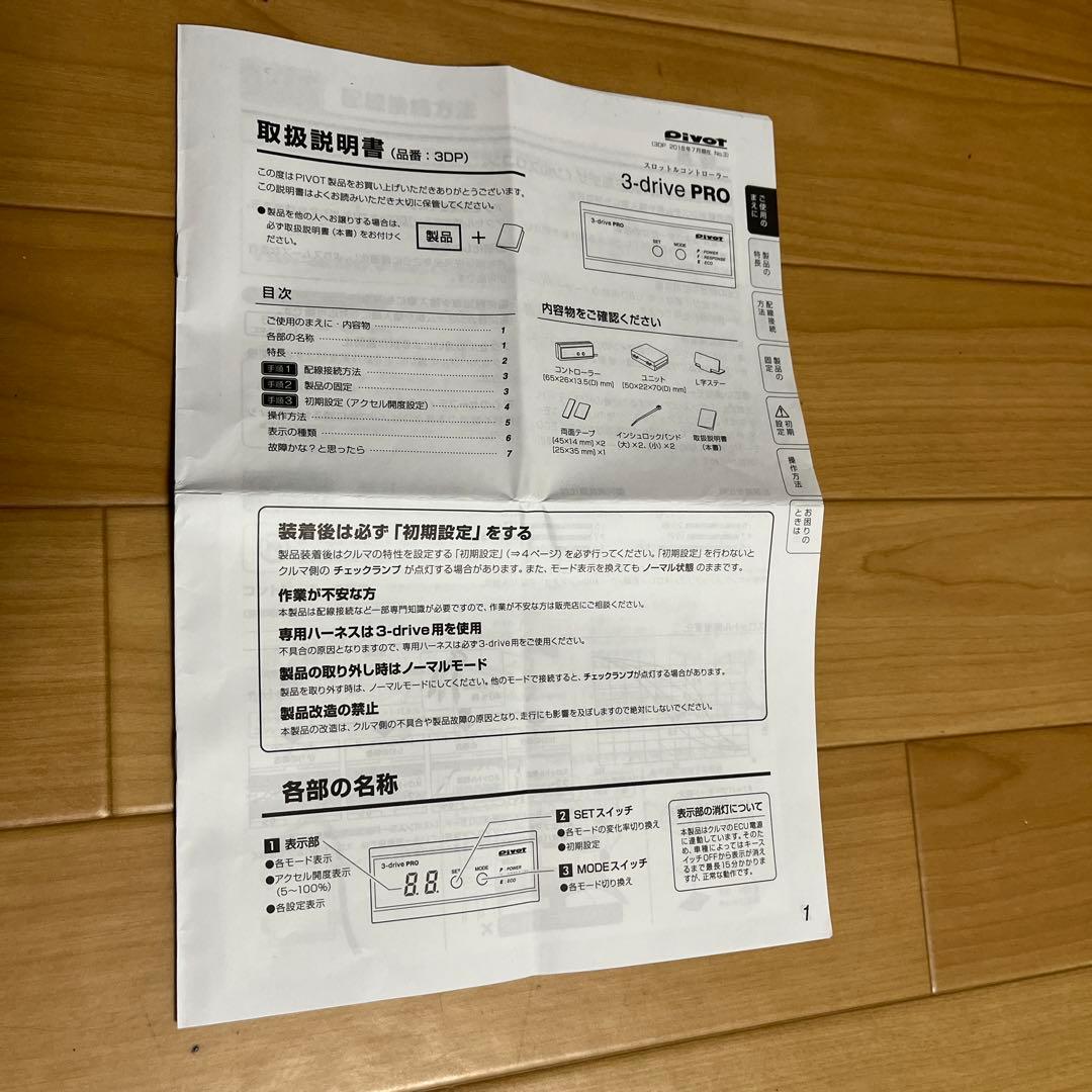 ジムニーJB64 スロコンセット