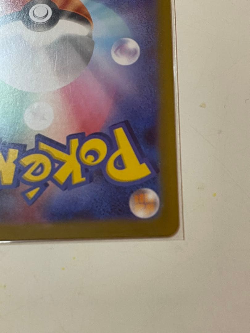 で*く様 テレパスエネルギー 079/080 バッタエラーカード