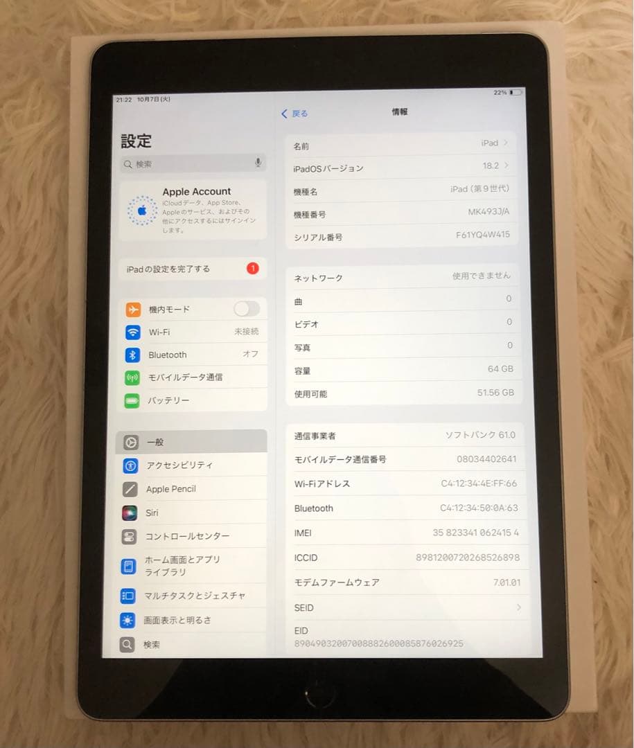 【即購入OK】iPad 第9世代 セルラーモデル【極美品】 #3 【付属品】