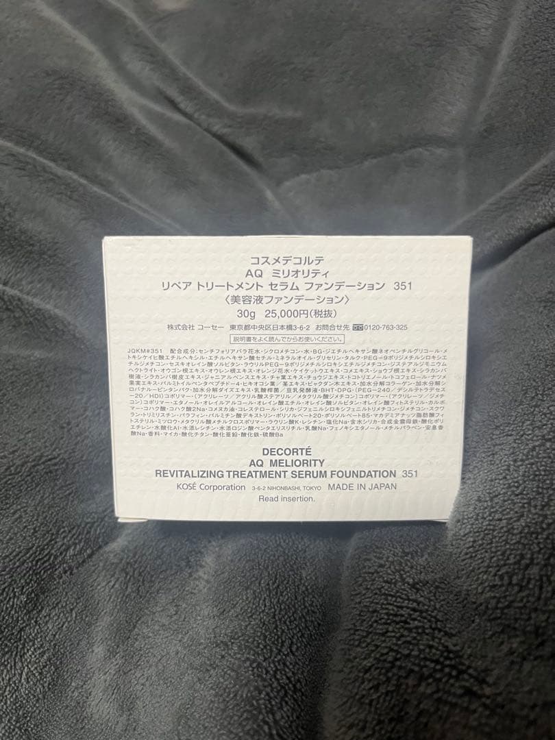 DECORTÉ AQミリオリティリペアトリートメントセラムファンデーション351