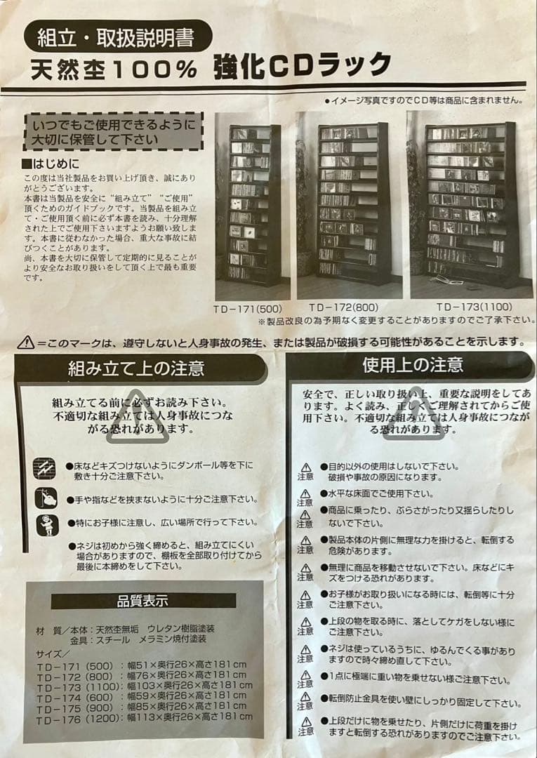 天然杢CDラック10段(送料ご負担いただければどうぞ)