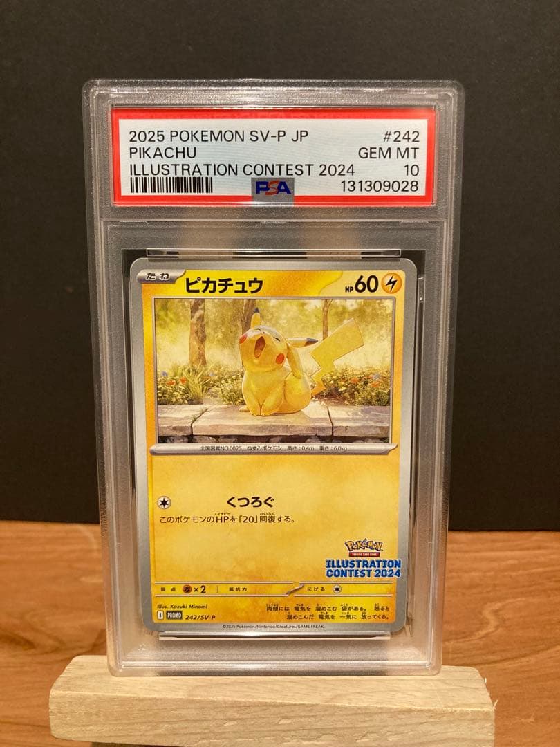 セット販売　スカバイ＆イラストピカチュウ【PSA10】