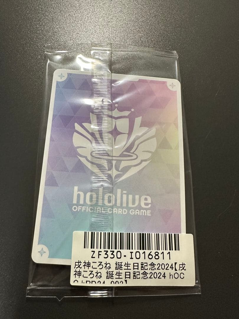 戌神ころね　ホロカ PRカード 2024 誕生日記念
