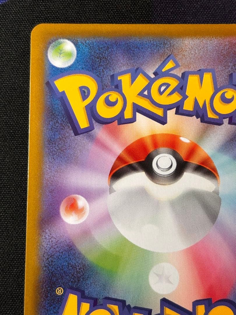 ポケモンカード メガサーナイトex SAR 訳あり