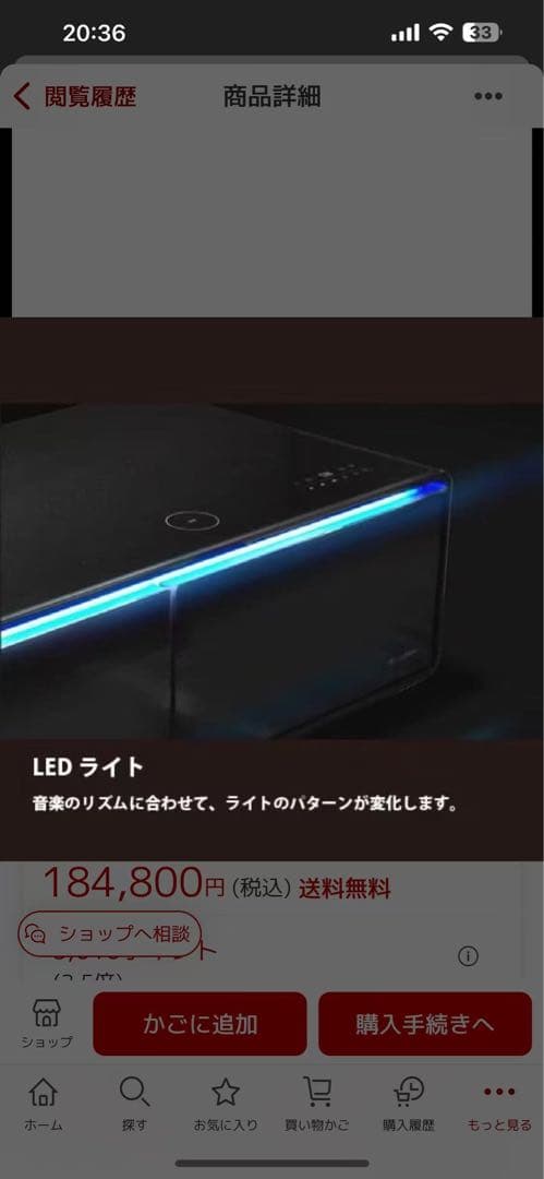 ロイヤル スピーカー冷蔵庫付きテーブル 135L 22年式 2504221655