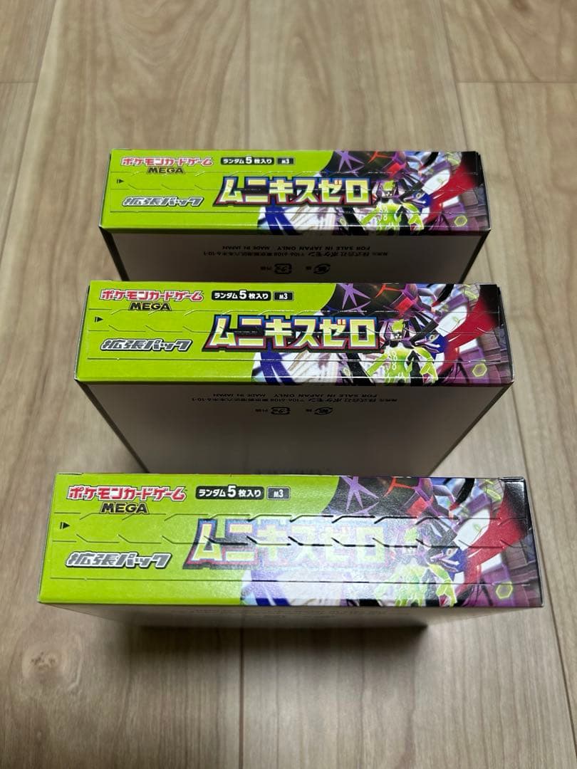 ムニキスゼロ シュリンク付き1BOX シュリンクなし3BOX 計4BOX