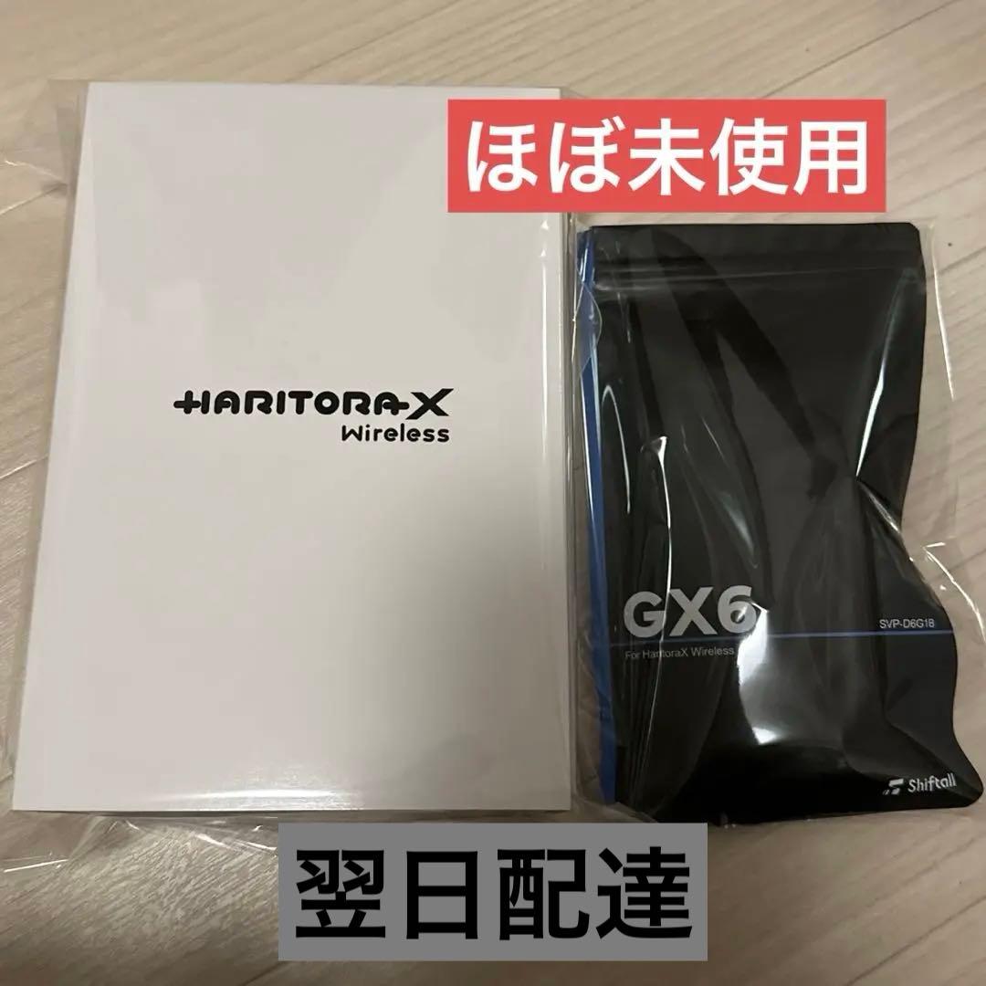 ［未使用に近い］HaritoraX Wirelees 専用ドングル GX6