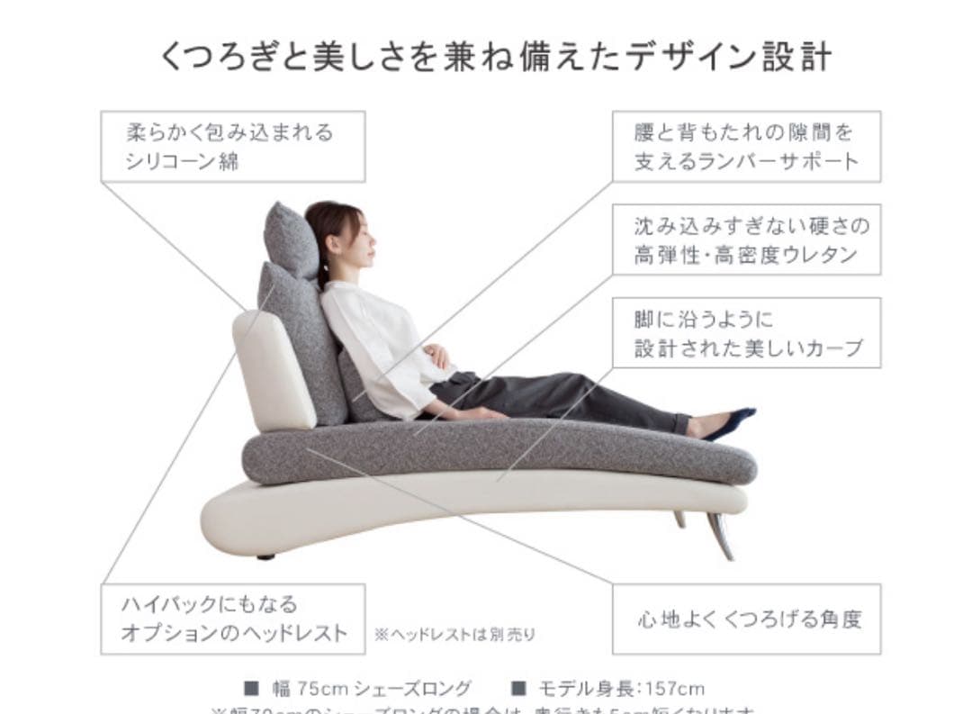 CREW ZERO シェーズロングソファ 幅70cm 送料込み