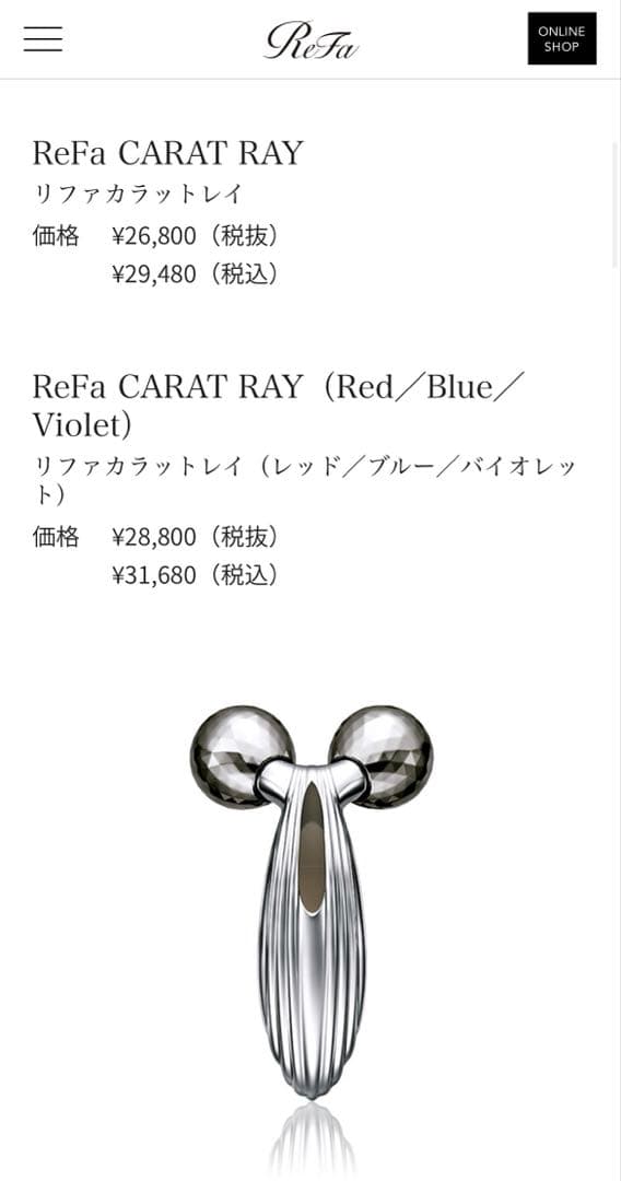 【新品未開封】 ReFa CARAT RAY リファ カラットレイ シルバー