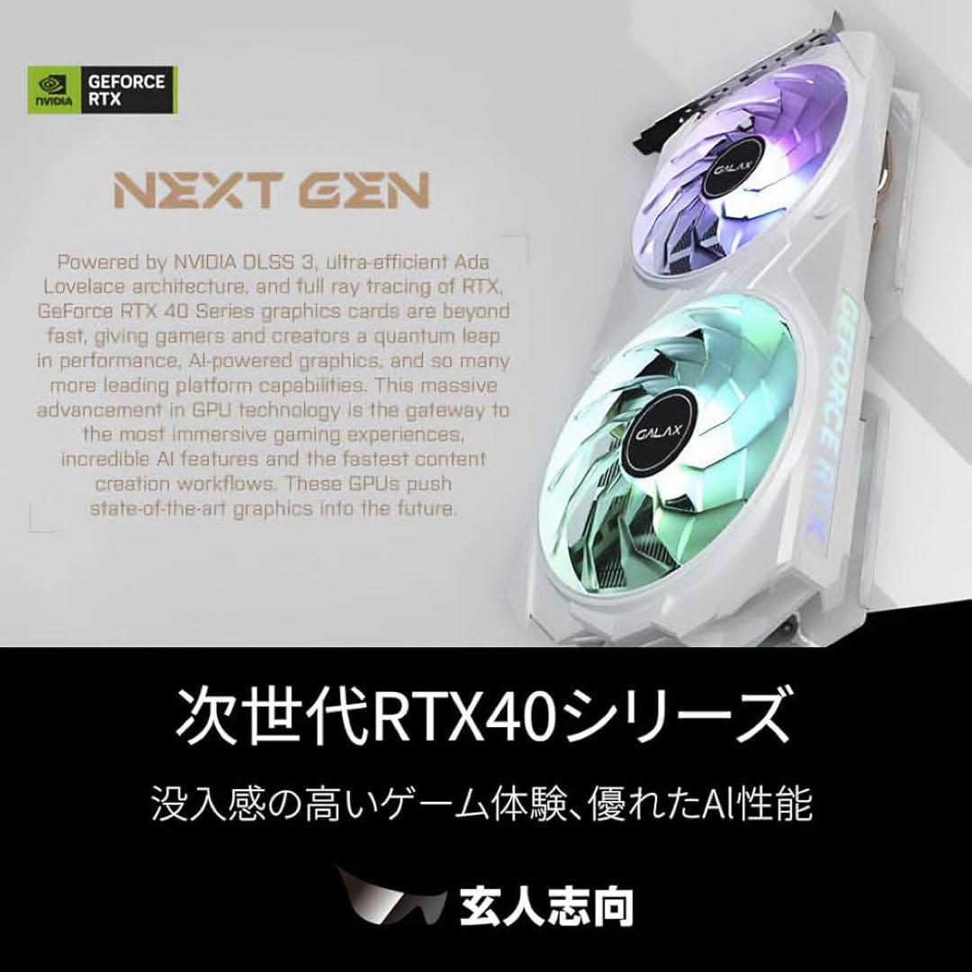 玄人志向 GeForce RTX4060 8GB