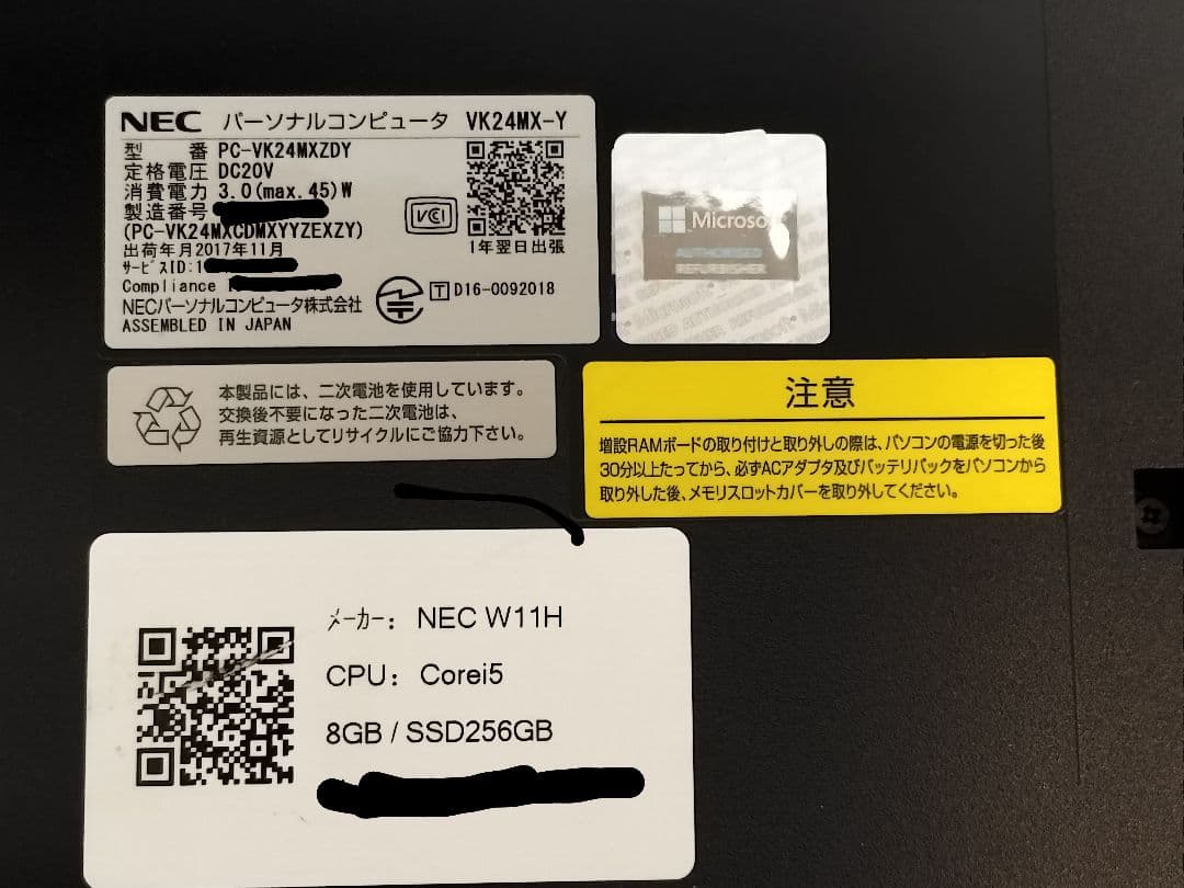 VersaPro VK24MX 第6世代 i5 6300U Win11 256G