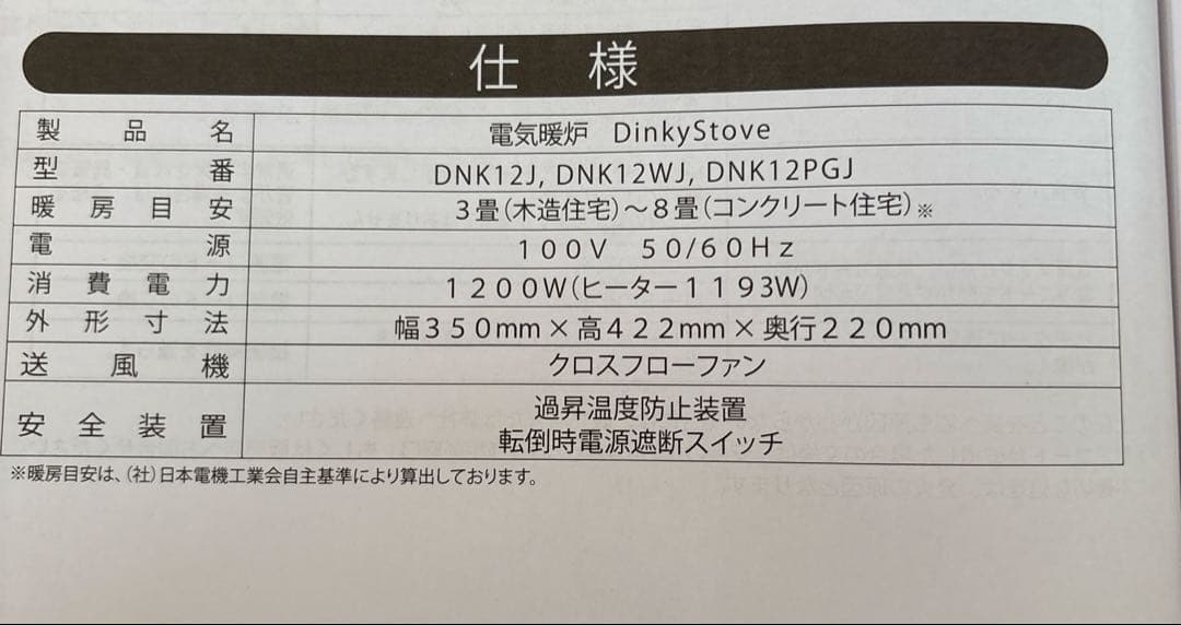 Dimplex 電気ストーブ ブラック