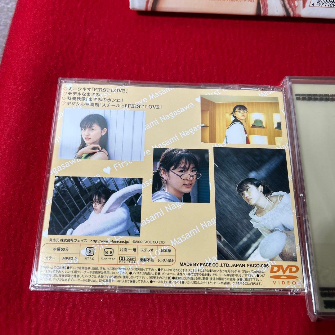 長澤まさみ/First Love PREMIUM BOX〈初回限定生産〉