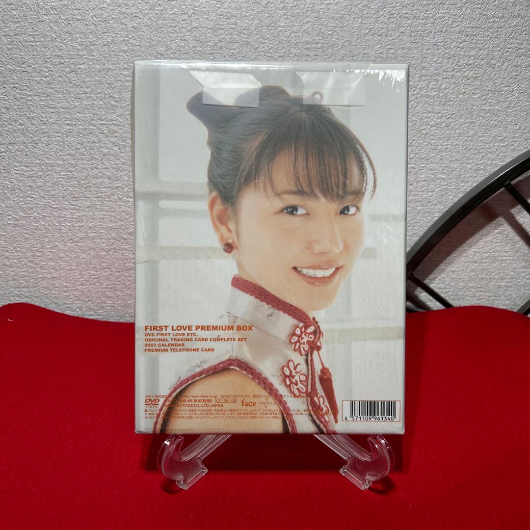 長澤まさみ/First Love PREMIUM BOX〈初回限定生産〉