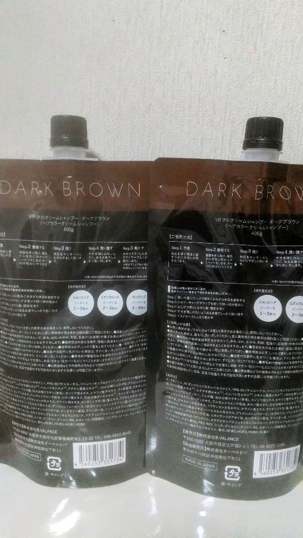 VALANROSE KUROクリームシャンプー ダークブラウン400g 2個
