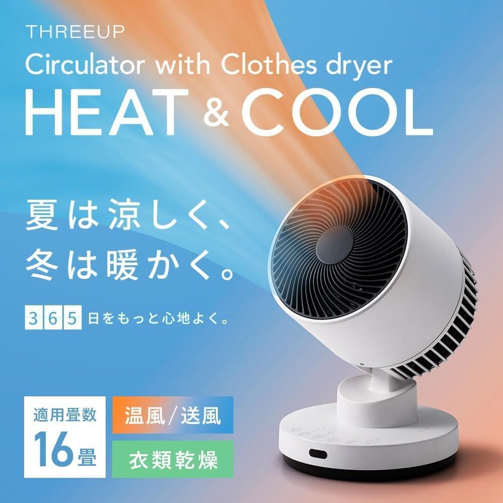 スリーアップ 温冷 サーキュレーター 温風機能 ホワイト HC-AZ0694WH