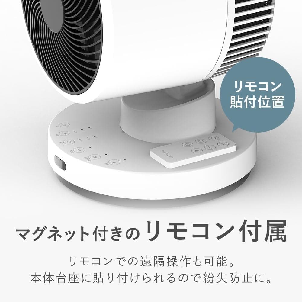 スリーアップ 温冷 サーキュレーター 温風機能 ホワイト HC-AZ0694WH