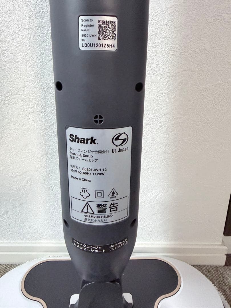 Shark steam and scrub 回転スチームモップ