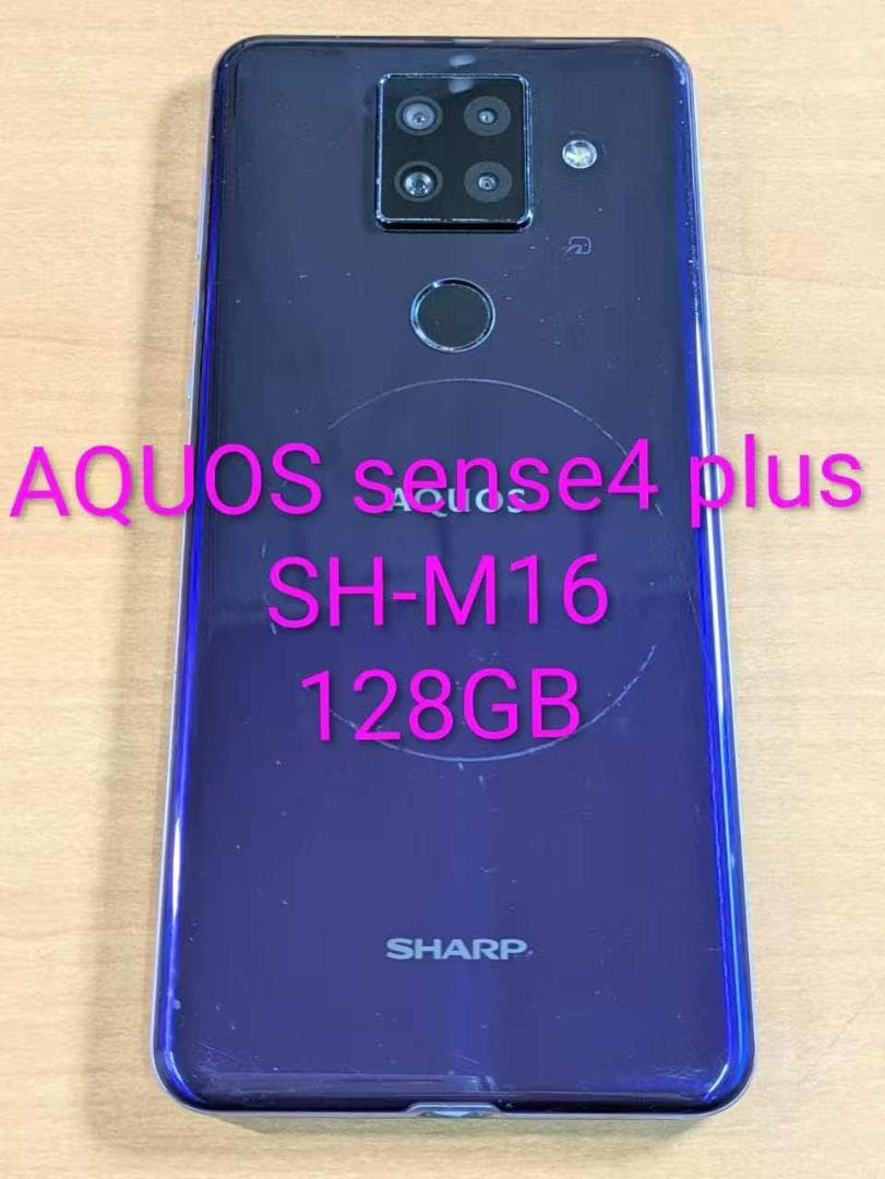 スマートフォン本体 011000B AQUOS sense4 plus SH-M16 128GB