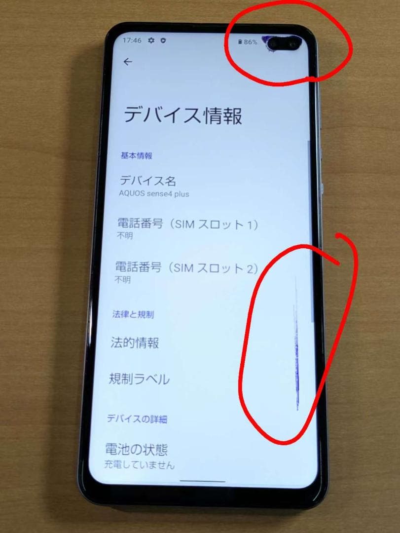 スマートフォン本体 011000B AQUOS sense4 plus SH-M16 128GB