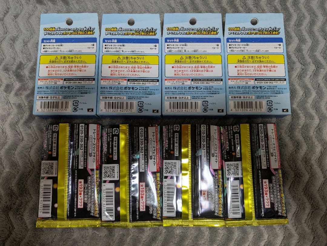 ポケモンカード　MEGA スタートデッキ100 バトルコレクション　新品未開封