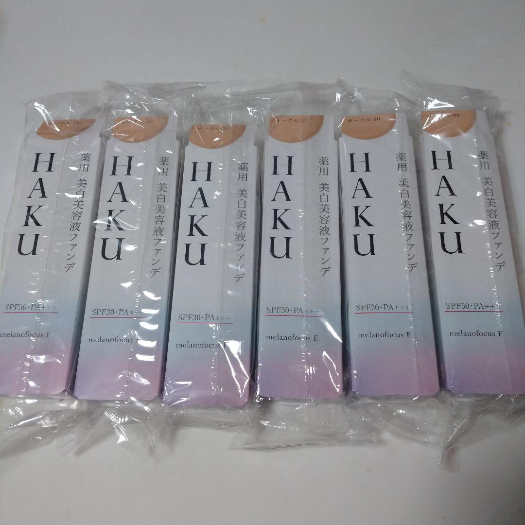 【新品未開封】HAKU 薬用美白美容液ファンデ オークル30 30g 6本