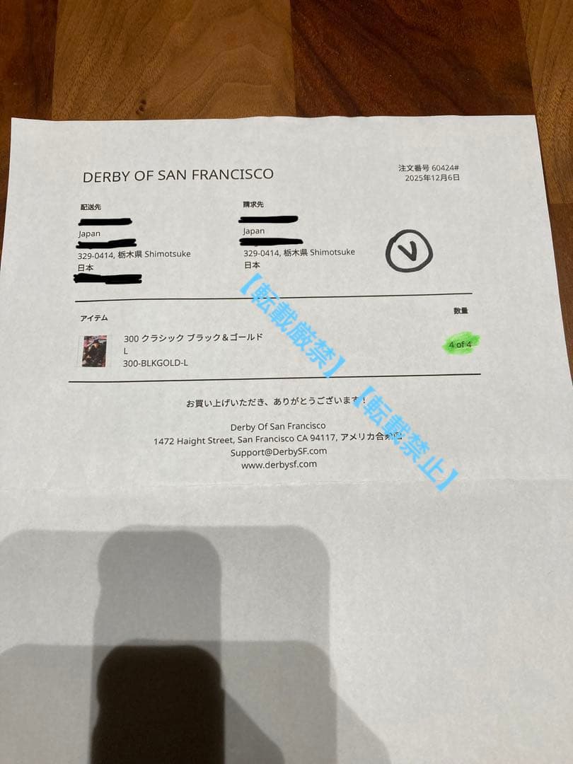 ダービーオブサンフランシスコ　ダービージャケット