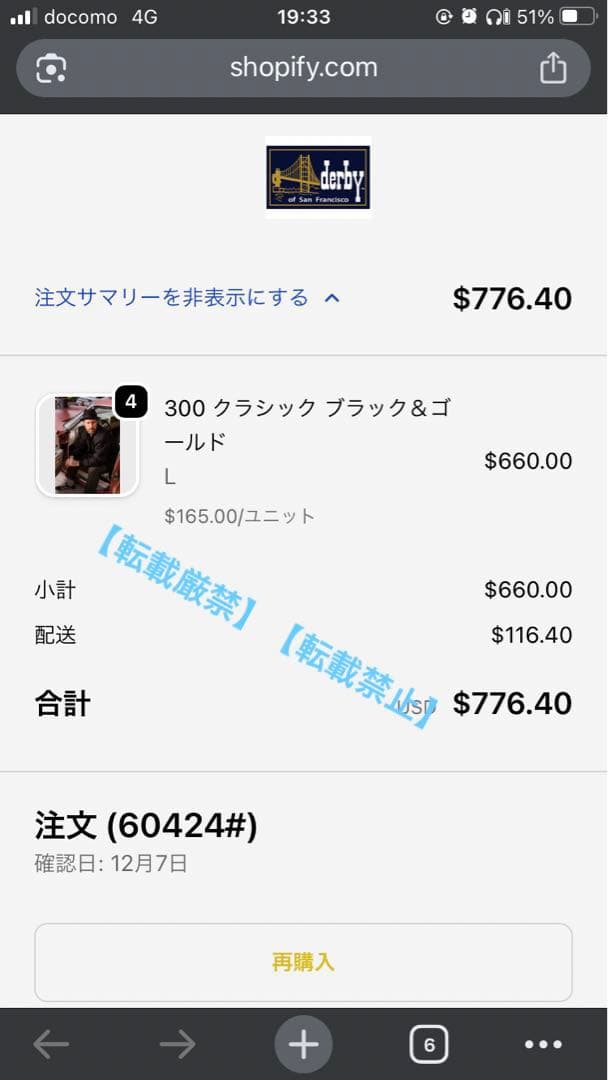 ダービーオブサンフランシスコ　ダービージャケット