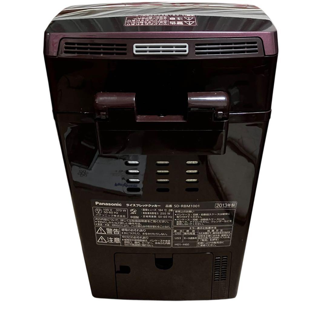 GOPAN(ゴパン) ホームベーカリー SD-RBM1001