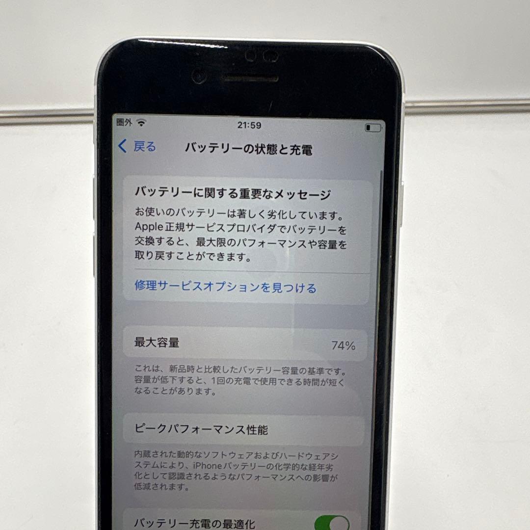 【美品】iPhoneSE第2世代 64GB SIMフリー MHGQ3J/A