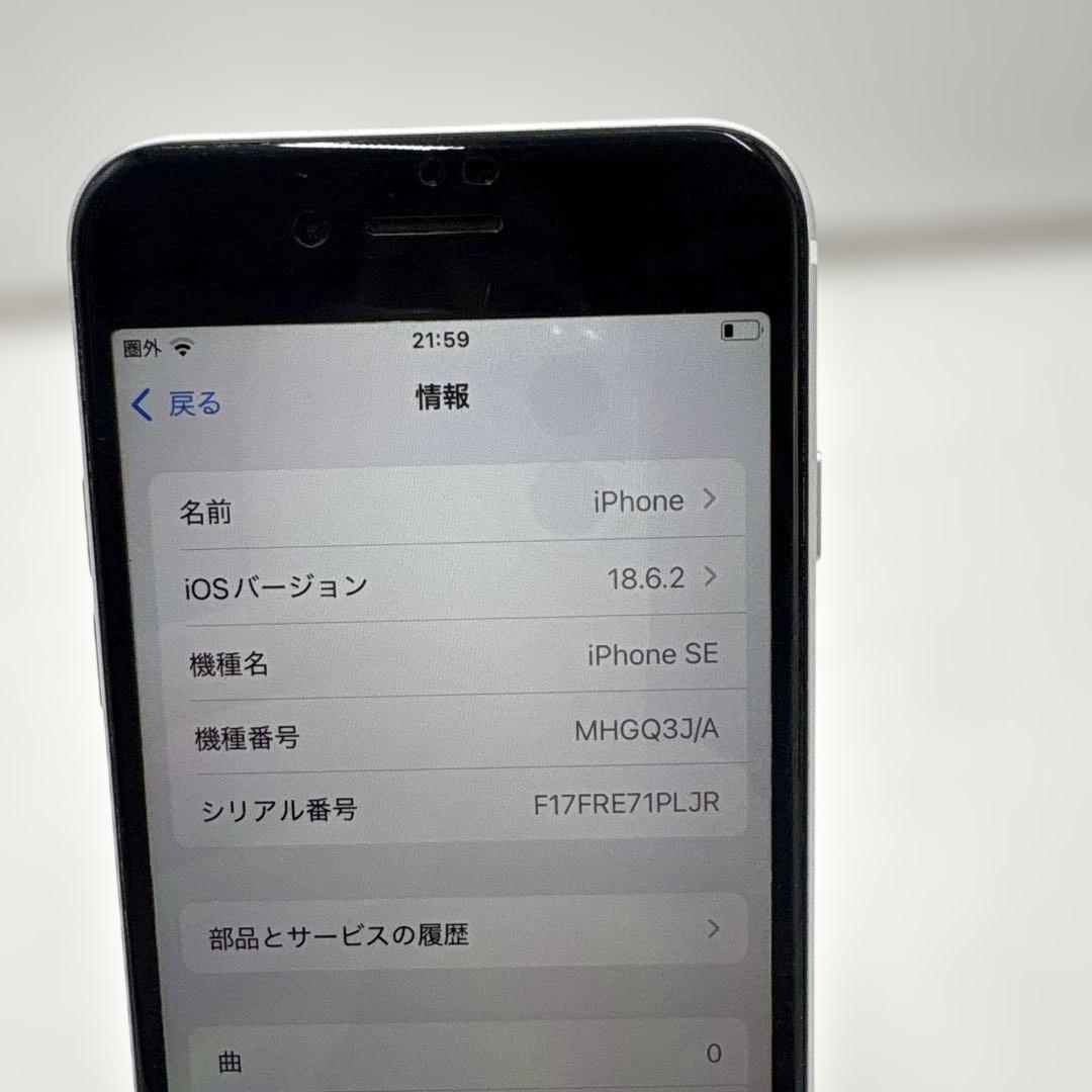【美品】iPhoneSE第2世代 64GB SIMフリー MHGQ3J/A