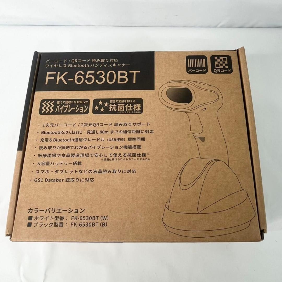 【美品】QR対応 ワイヤレス バーコードリーダー FK-6530BT