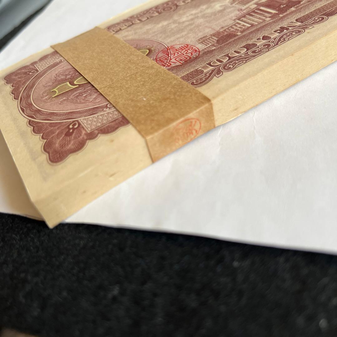 100円札　板垣退助　帯付き