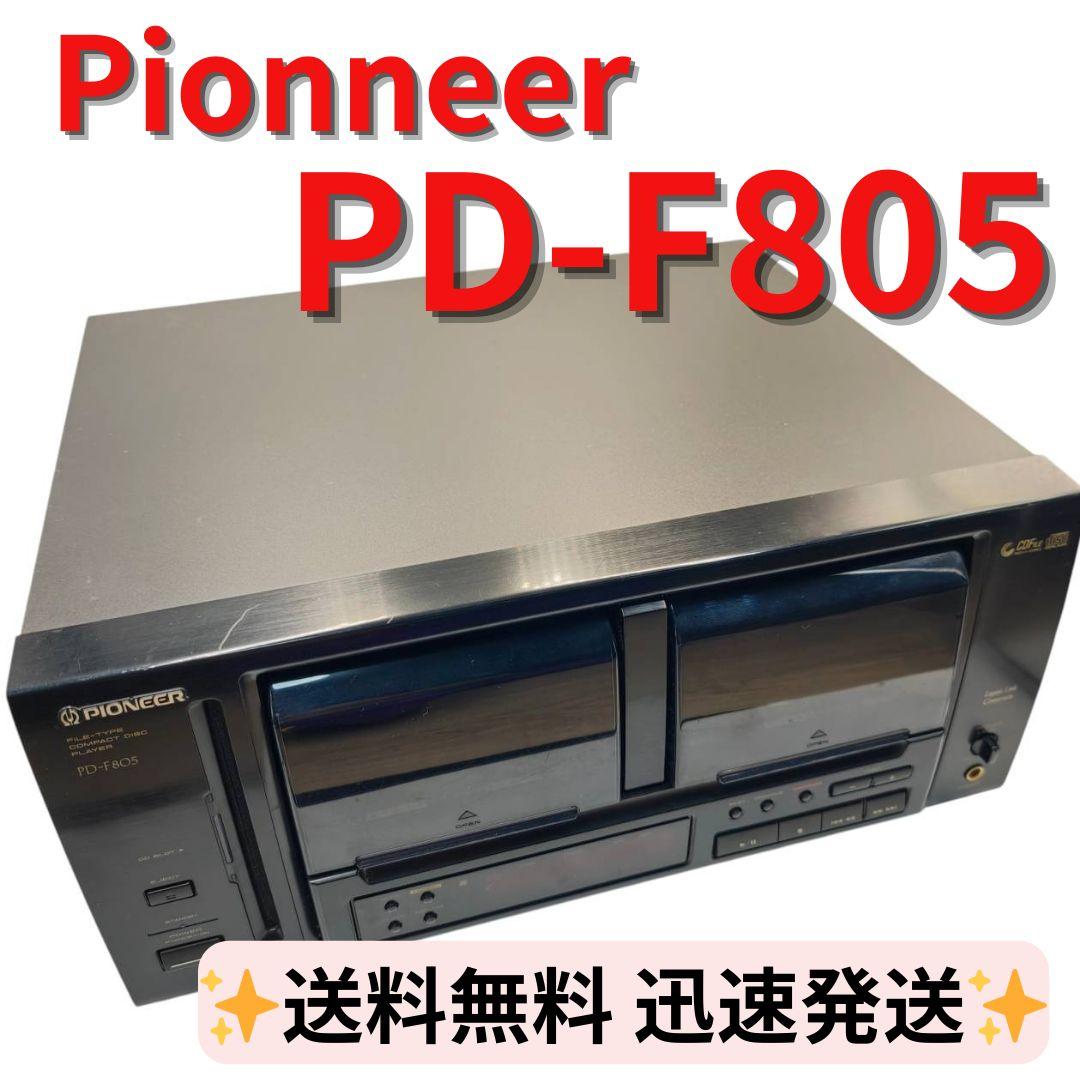 Pioneer PD-F805 CDチェンジャー パイオニア