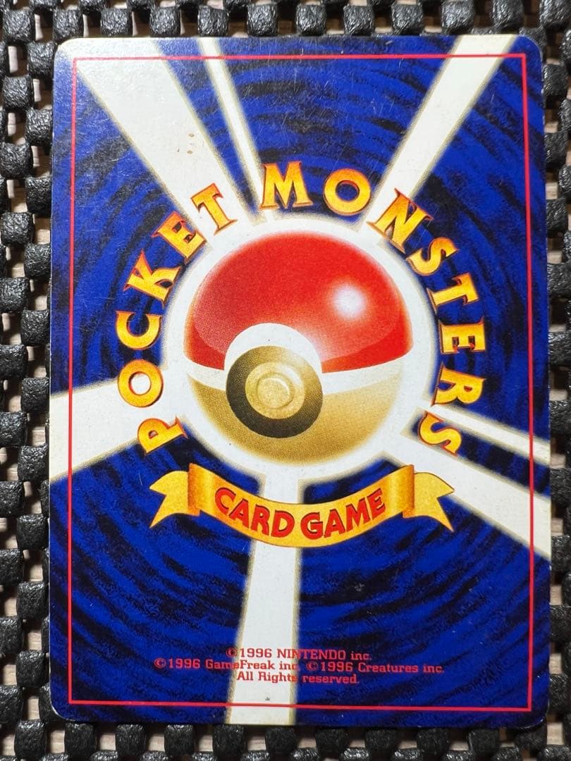 リザードン_プレミアムファイル2 PROMO 第2世代