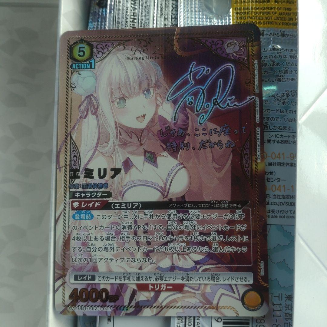 ユニオンアリーナ エミリア SR★★ 黄色 星2パラレル