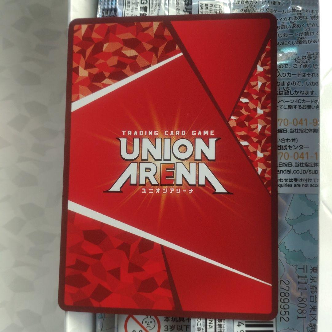 ユニオンアリーナ エミリア SR★★ 黄色 星2パラレル