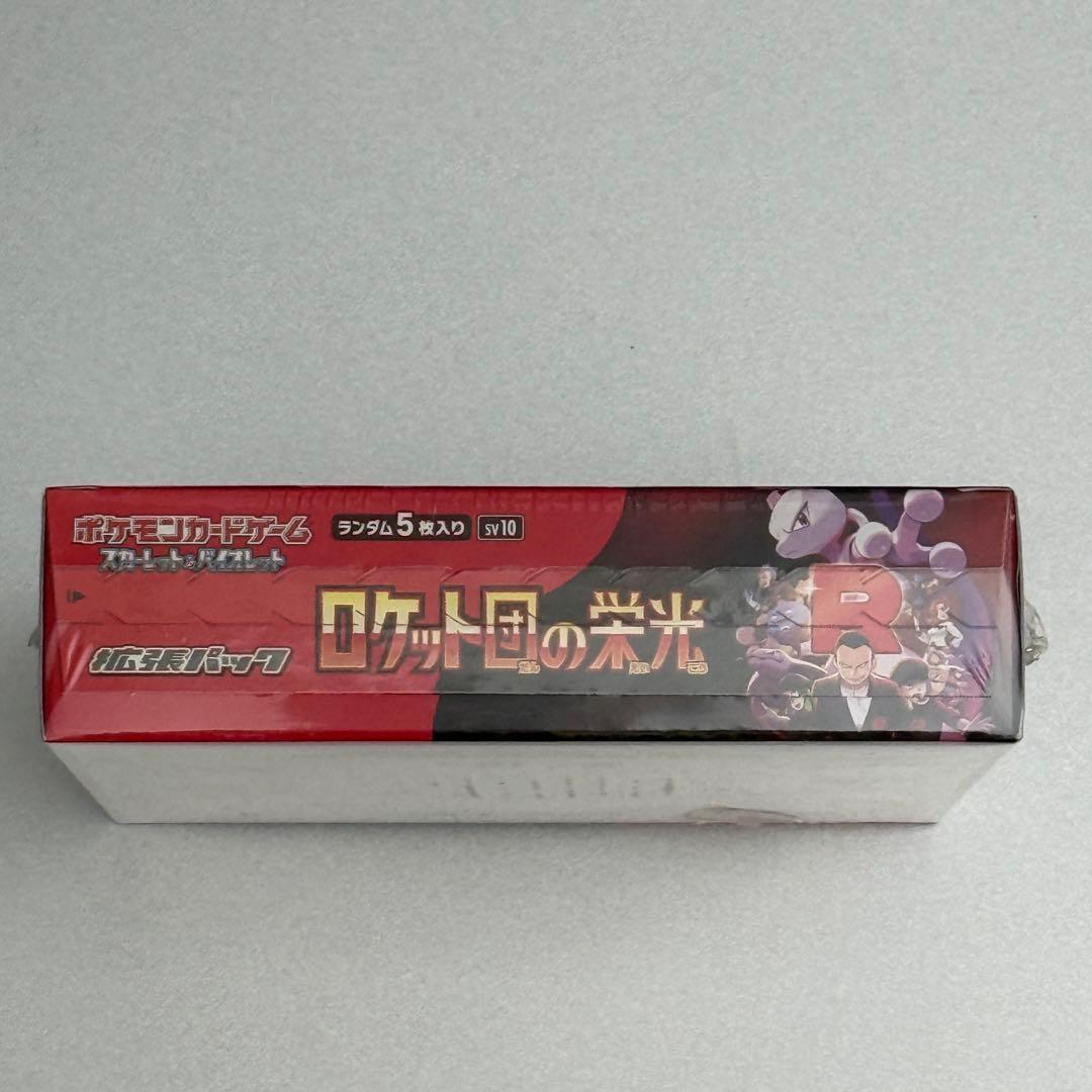 ポケモンカード ロケット団の栄光 1ボックス 未開封シュリンク付き 一部破れあり