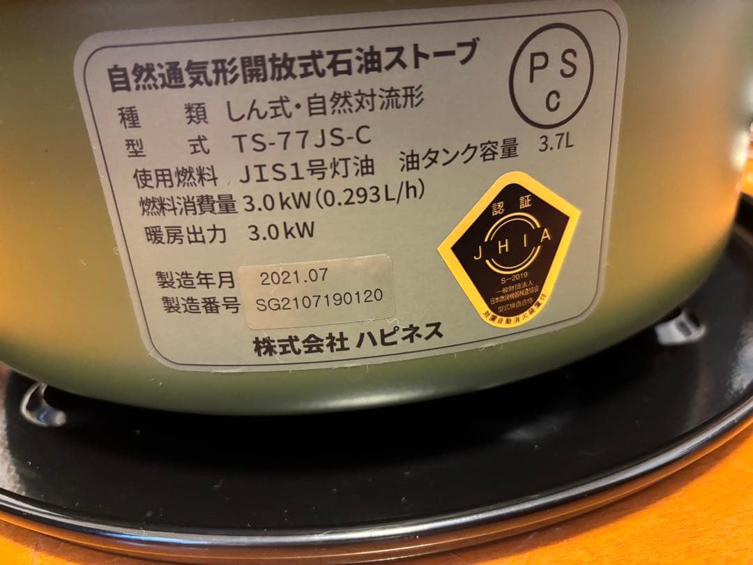 ALPACA 石油ストーブ TS-77JS-C 2021年製　ケース付