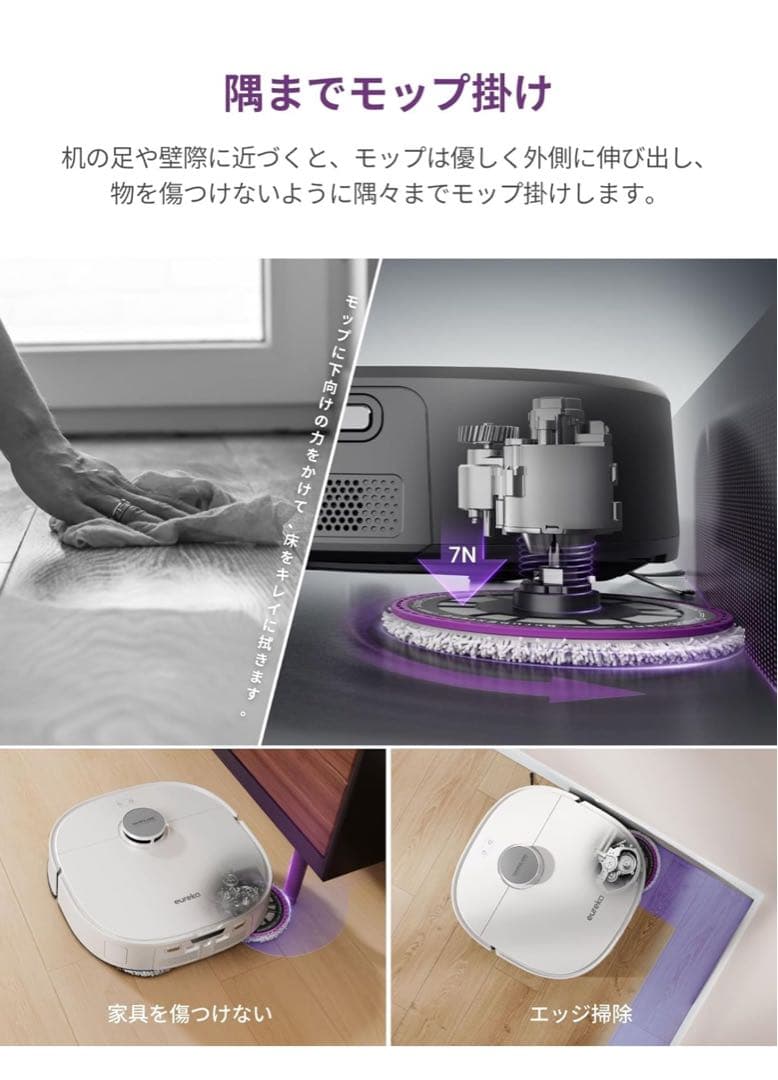 EUREKAJ15 ULTRA ロボット掃除機 19000Pa強力吸引力
