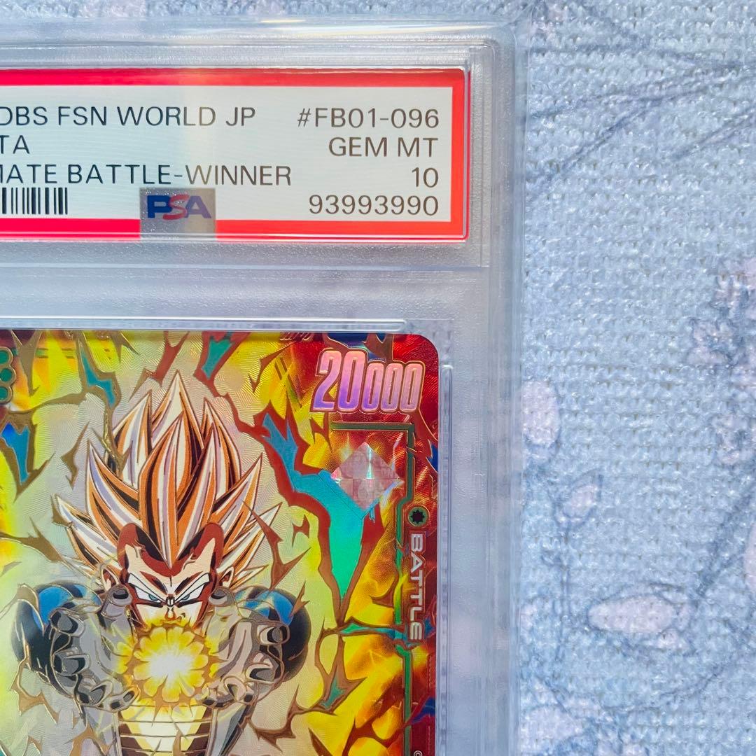 ベジータ アルティメットバトル psa10 優勝プロモ