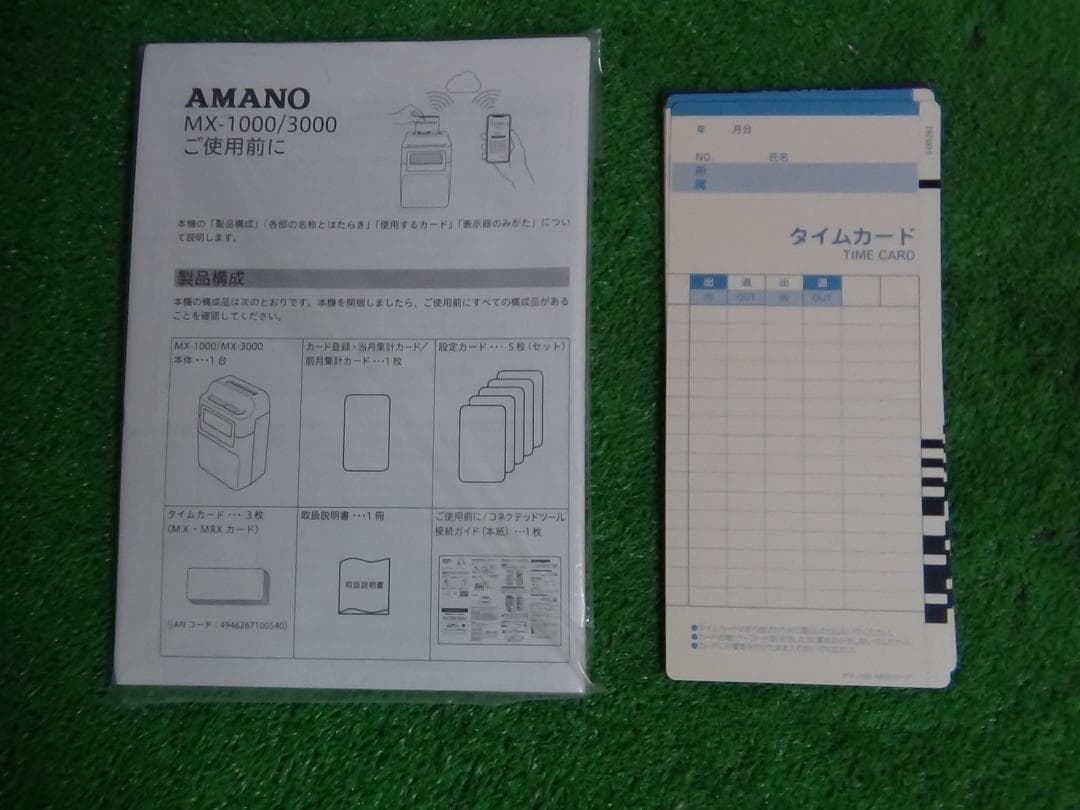B552★未使用 AMANO MXー1000 タイムレコーダー 送料無料 保証付