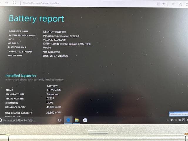 Windowsノート本体 Panasonic Let's note SZ5 CF-SZ5ADYMS