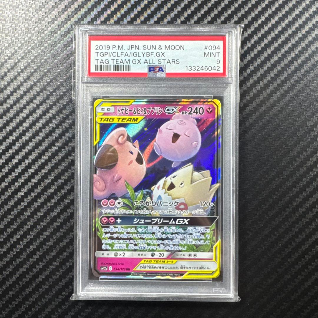 PSA9 4枚セット　ルカリオ＆メルメタル　ガブリアス　ギラティナ