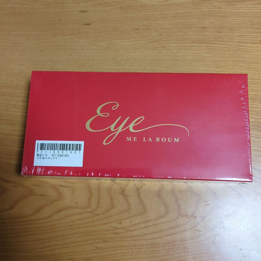 新品未開封　MEラボンアイ